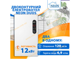 Двухконтурный электрокотел Neon Duos 12 кВт